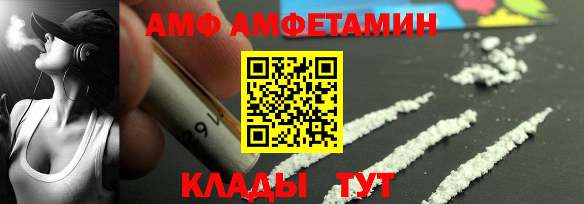 Amphetamine Premium Лабытнанги