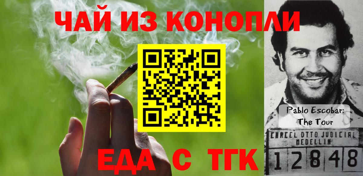 Лабытнанги  Печенье с ТГК марихуана  Вход с VPN 