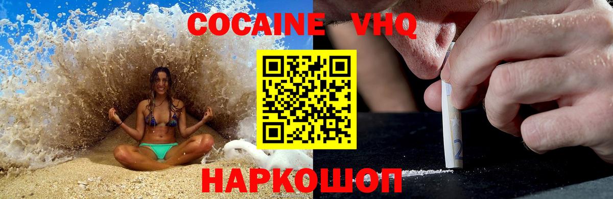 КОКАИН FishScale  КОКАИН  где купить наркотик  Вход с VPN  КОКАИН Columbia  Лабытнанги 