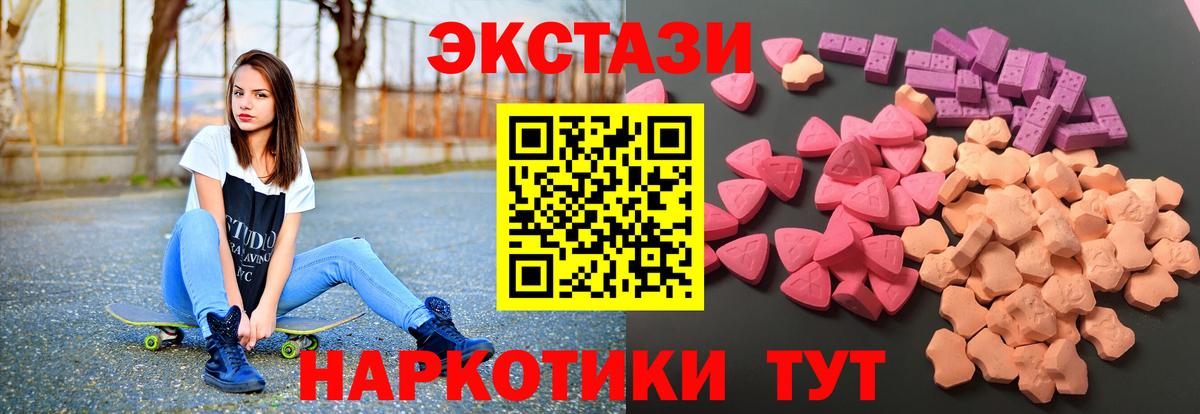 Ecstasy 300 mg Лабытнанги