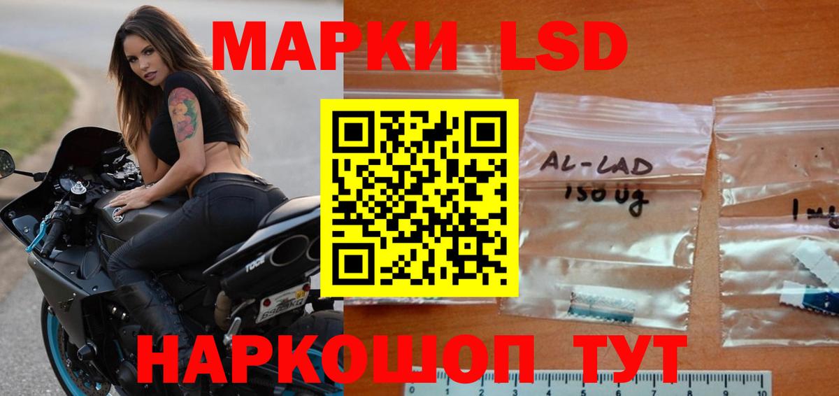 Лсд 25 экстази  ЛСД экстази ecstasy  Вход с VPN  Лабытнанги 