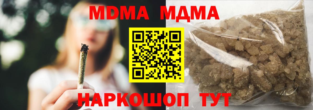 MDMA кристаллы Лабытнанги