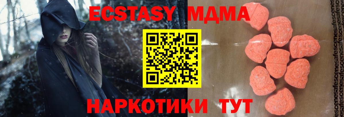 МДМА VHQ  МДМА VHQ  Лабытнанги  МДМА  Вход с VPN 