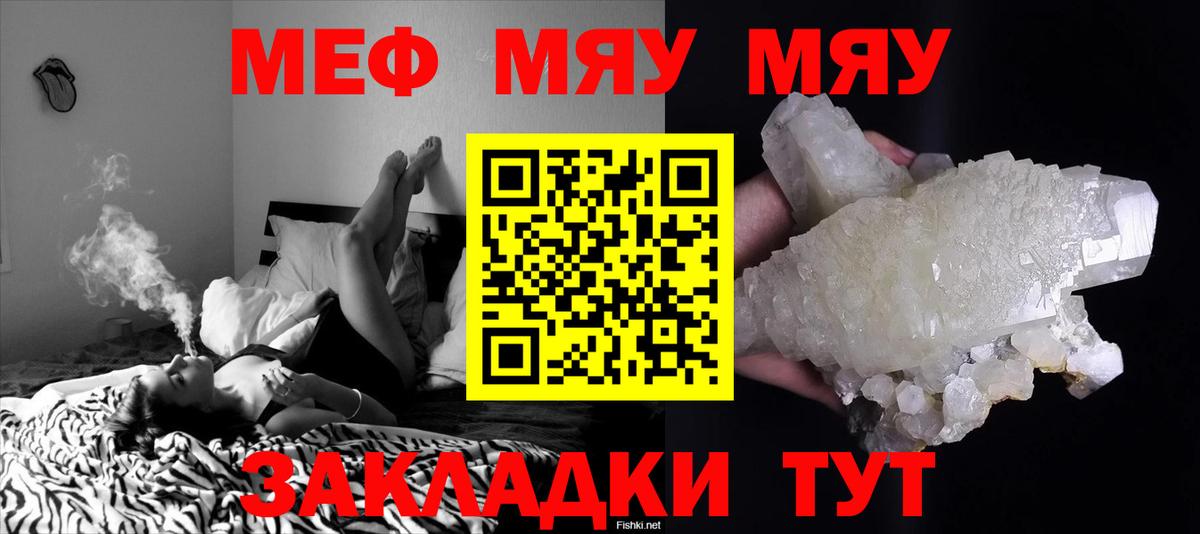 МЕФ мука Лабытнанги