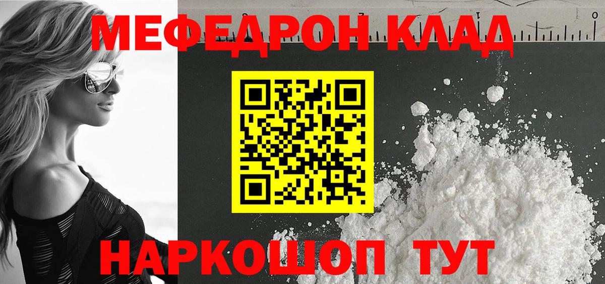 Меф VHQ  Вход с VPN  Мефедрон  Лабытнанги  Меф 