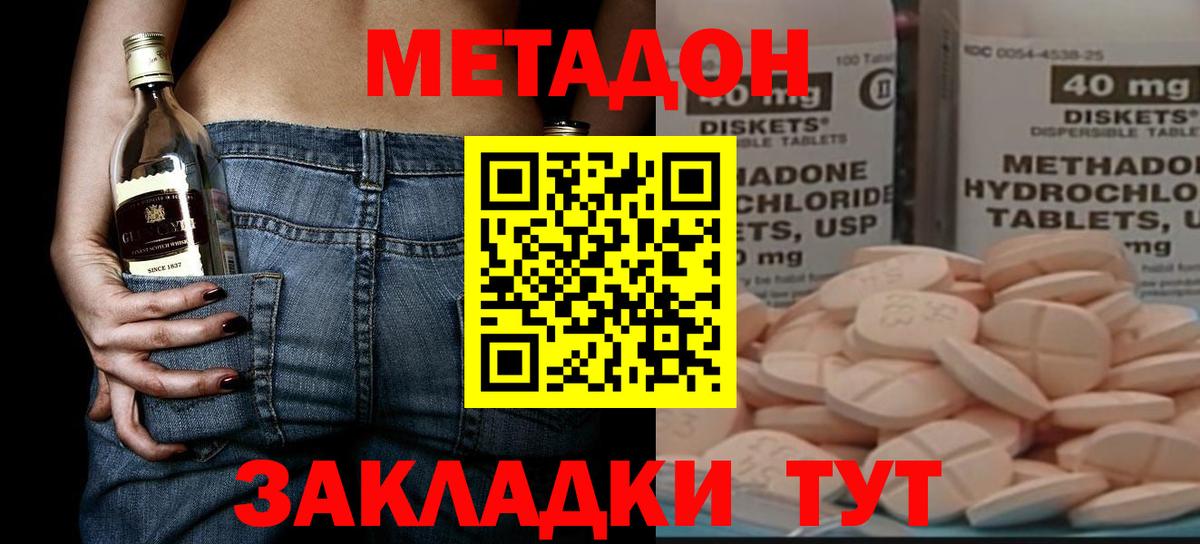 МЕТАДОН белоснежный Лабытнанги