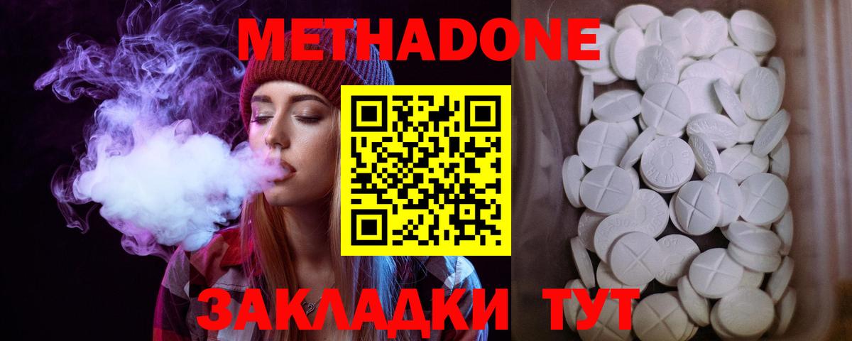 Лабытнанги  МЕТАДОН methadone  Метадон белоснежный  Вход с VPN 