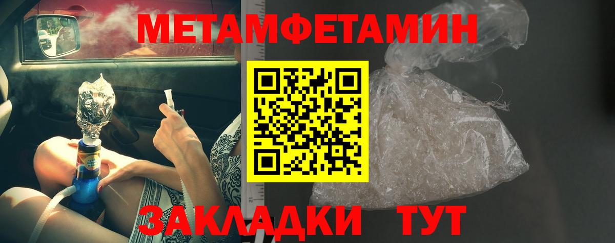 Первитин винт Лабытнанги