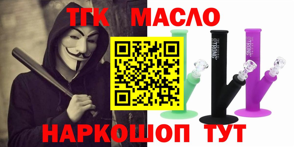 Бутират Лабытнанги