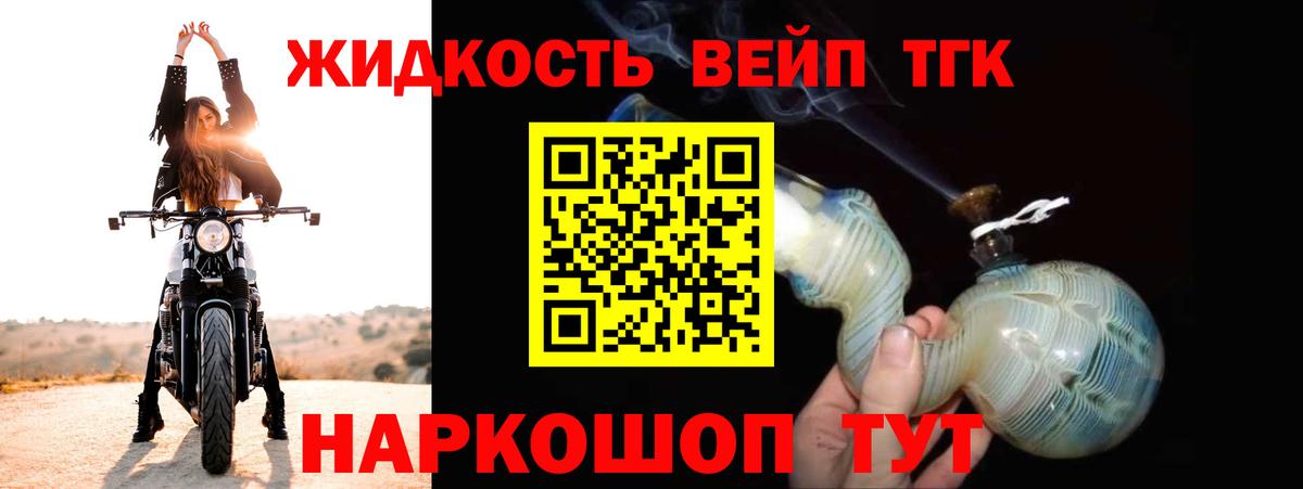 Дистиллят ТГК концентрат  продажа наркотиков  Дистиллят ТГК THC oil  Лабытнанги  Вход с VPN 